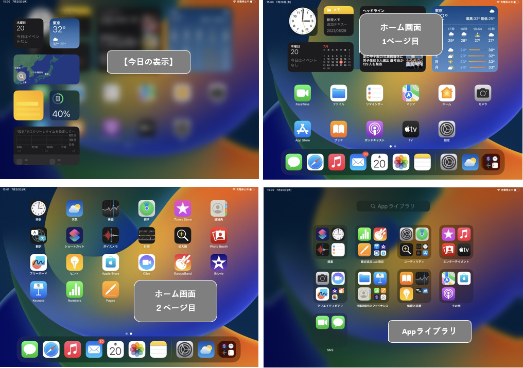  iPadはiOS 16でホームハブとして機能しますが、新しいホームアーキテクチャはサポートされません