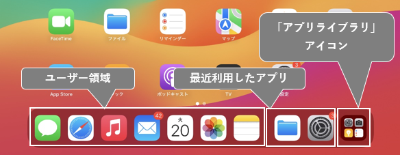 ipad 販売済み dock 時計付きアイコン