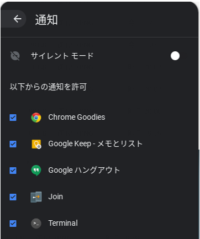 Chromebook の使い方 デスクトップの使い方とカスタマイズ スマホ タブレット使いこなし術