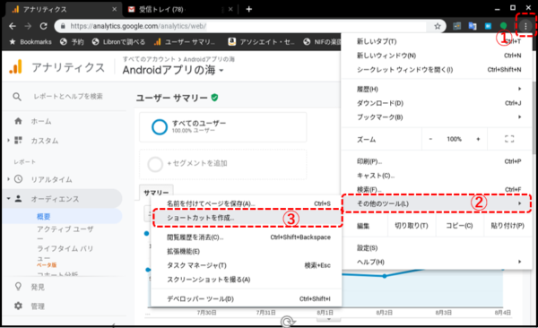 Chromebook の使い方 デスクトップの使い方とカスタマイズ スマホ タブレット使いこなし術