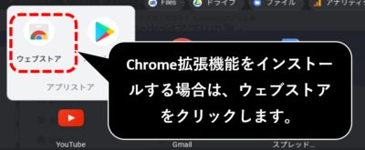 Chromebook の使い方 デスクトップの使い方とカスタマイズ スマホ タブレット使いこなし術