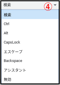 Chromebook の使い方 キーボードの使い方とショートカットキー スマホ タブレット使いこなし術