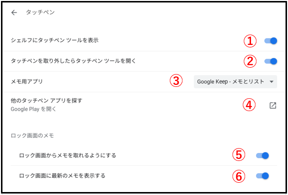 Chromebook の使い方 タッチペンの使い方 スマホ タブレット使いこなし術