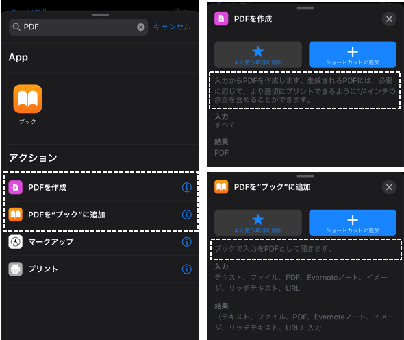 Ipad Iphone 組み込みアプリ ショートカット 機能の使い方 実践例４ スクショをpdf化して ブック で読む スマホ タブレット使いこなし術