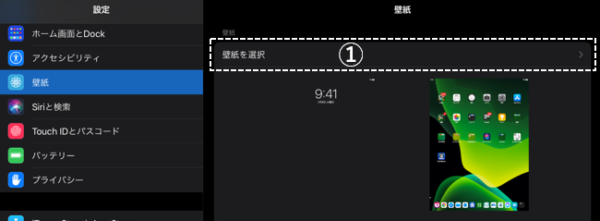 Ipados 13 ホーム画面 のカスタマイズと使い方 スマホ