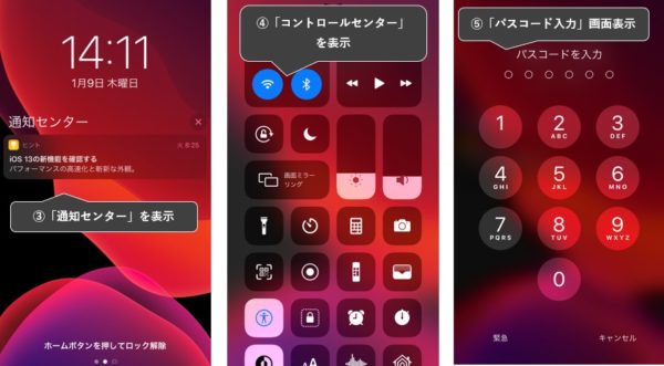 Iphone Ios 13 ロック画面の使い方とカスタマイズ スマホ タブレット使いこなし術