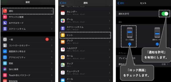 Iphone Ios 13 ロック画面の使い方とカスタマイズ スマホ タブレット使いこなし術