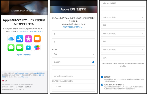 Apple Id の新規作成と削除 無効 の方法と Apple Id を変更する方法 Iphone Ipad スマホ タブレット使いこなし術