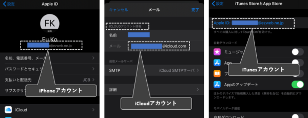 Apple Id の新規作成と削除 無効 の方法と Apple Id を変更する方法 Iphone Ipad スマホ タブレット使いこなし術