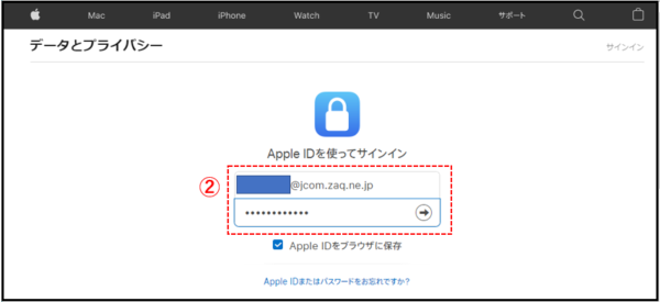 Apple Id の新規作成と削除 無効 の方法と Apple Id を変更する方法 Iphone Ipad スマホ タブレット使いこなし術