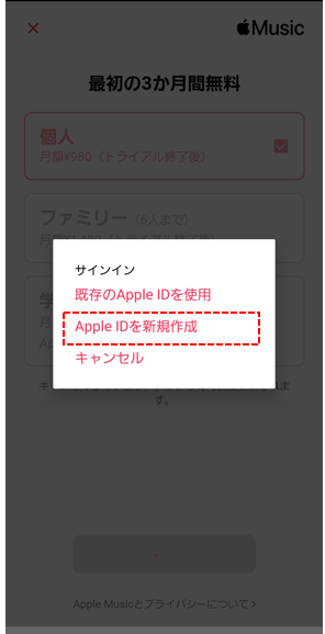 Apple Id の新規作成と削除 無効 の方法と Apple Id を変更する方法 Iphone Ipad スマホ タブレット使いこなし術