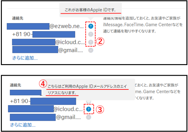 Apple Id の新規作成と削除 無効 の方法と Apple Id を変更する方法 Iphone Ipad スマホ タブレット使いこなし術