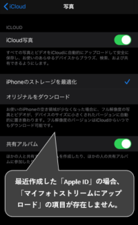 Iphone Ipad Icloud写真 と マイフォトストリーム の違い スマホ タブレット使いこなし術