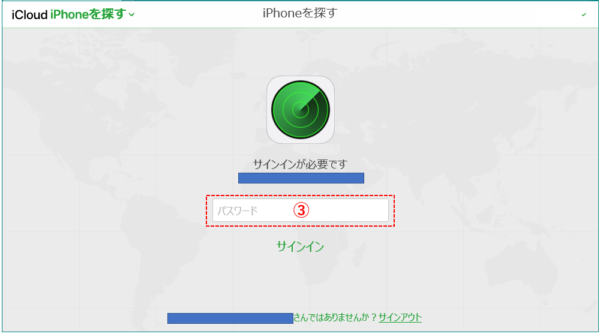 Webサイト Icloud Com から紛失した Iphoneを探す 方法 スマホ タブレット使いこなし術