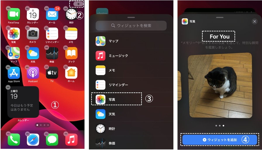 Ios 14 お気に入りの 写真 をウィジェットとして ホーム画面ページに追加する方法 スマホ タブレット使いこなし術